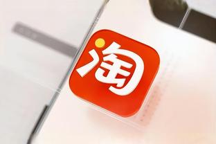 开云app官网下载安装手机版截图4